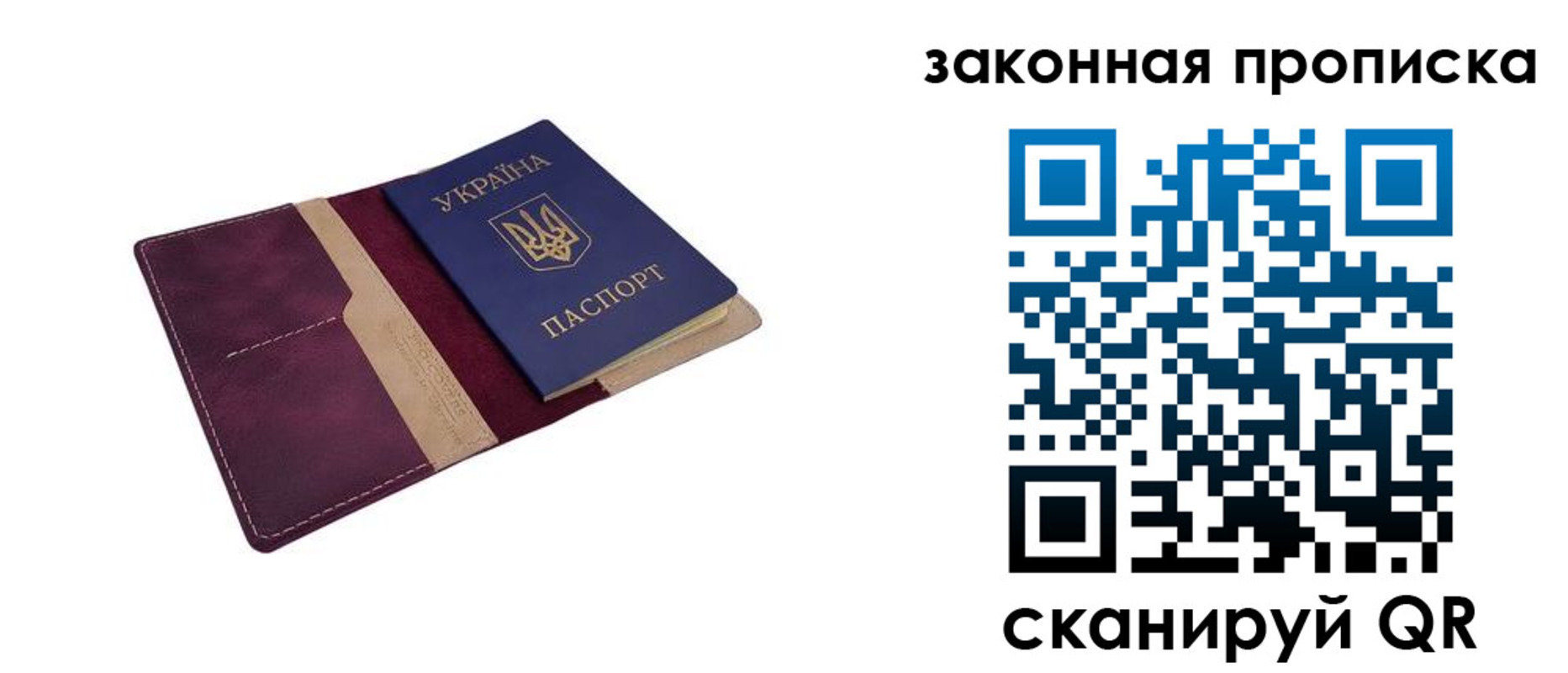 временная регистрация недорого в Советском