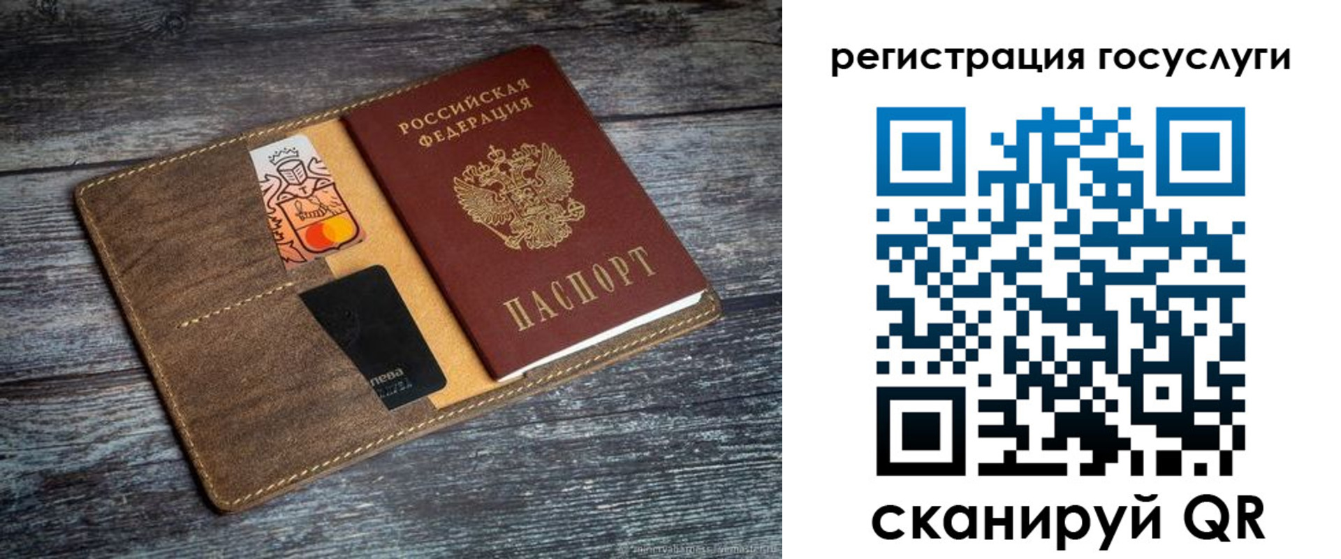 прописка паспорт в Советском