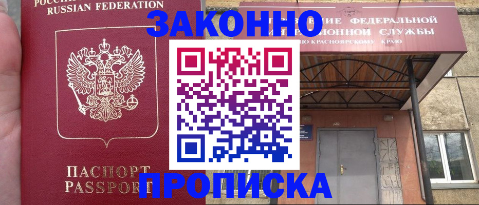 временная регистрация собственник в Советском