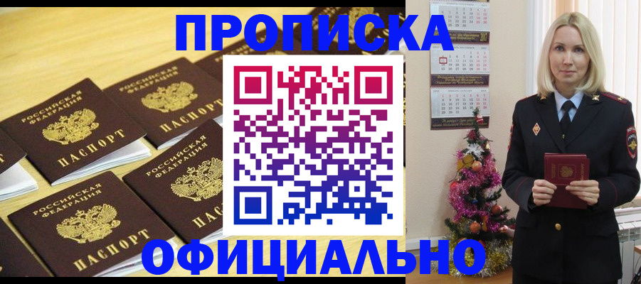временная регистрация гарантия в Советском