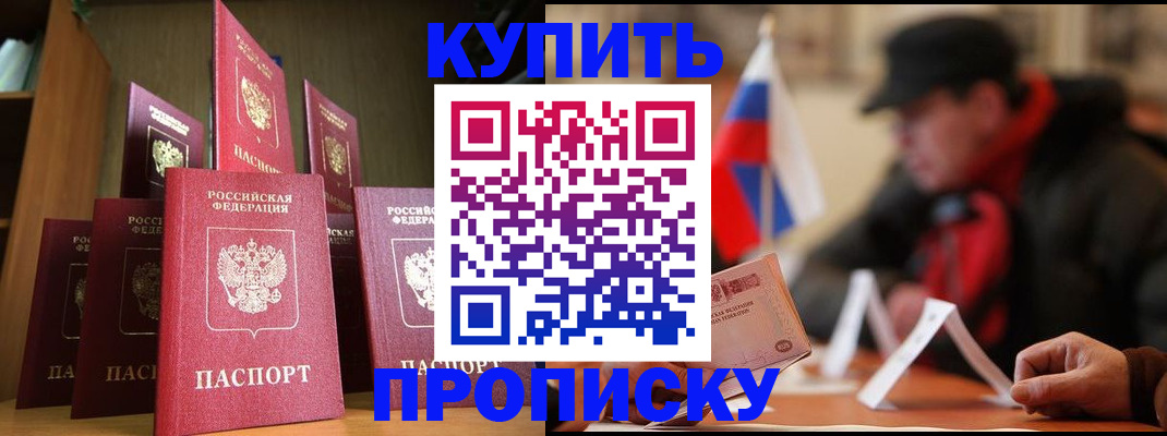 временная регистрация в квартире в Советском