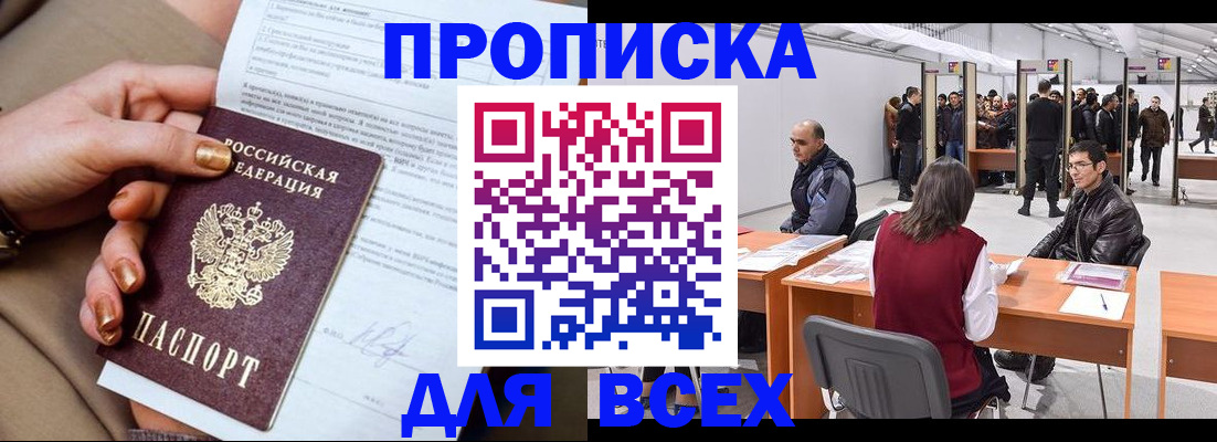 миграционный учет в Советском