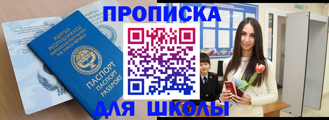 временная регистрация гарантия в Советском