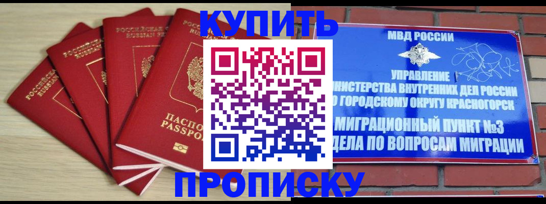 миграционный учет в Советском