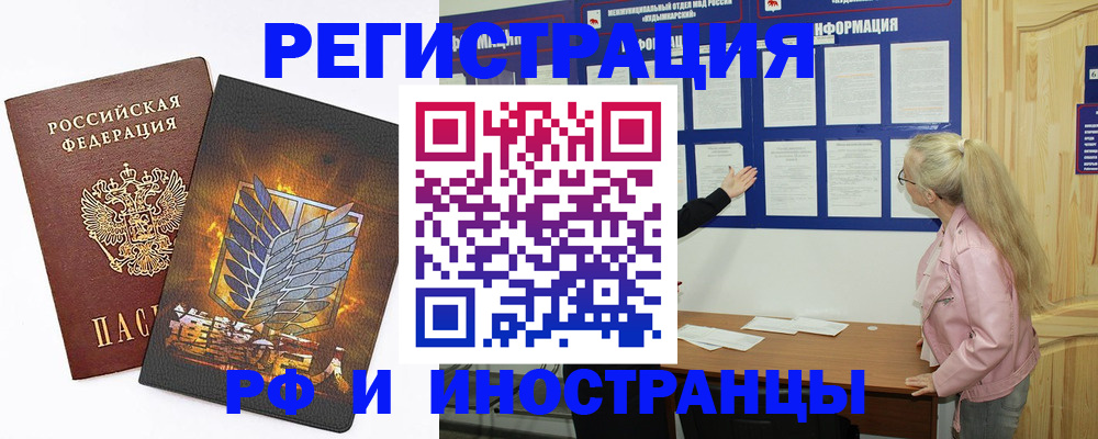 миграционный учет в Советском